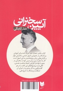 آیین سخنرانی